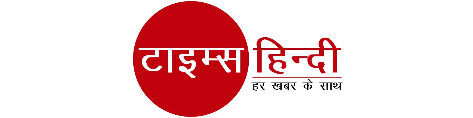 Times Hindi